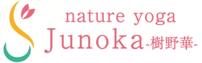 大田原市でヨガ・ほっとヨガ・ピラティスならJunoka-樹野華-